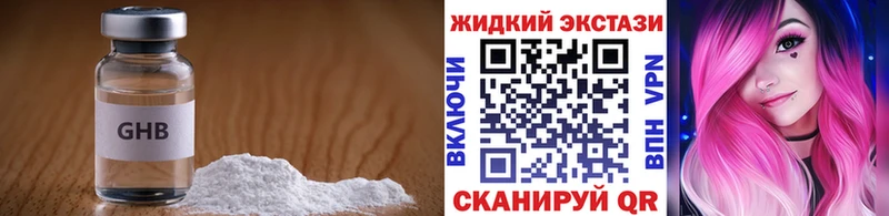 БУТИРАТ 99%  Купить закладки  Заволжск 