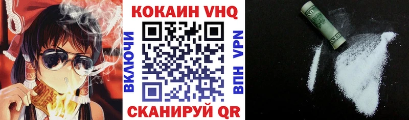 Купить закладки  Заволжск  Кокаин VHQ 