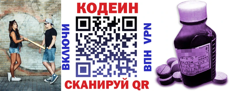 Купить  Заволжск  Codein Purple Drank 