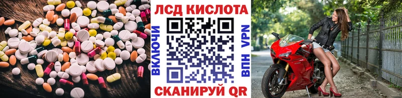 Купить  Заволжск  LSD-25 экстази кислота 