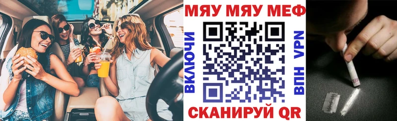 Меф 4 MMC  Купить где  Заволжск 